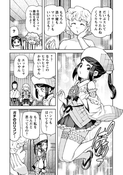 つぐもも過去ページ 17巻描き下ろしより ほうりっぱなしのネットアイドルネタ#つぐもも #つぐもも過去ページ つぐもも過去ページ 17巻描き下ろしより ほうりっぱなしのネットアイドルネタ#つぐもも #つぐもも過去ページ