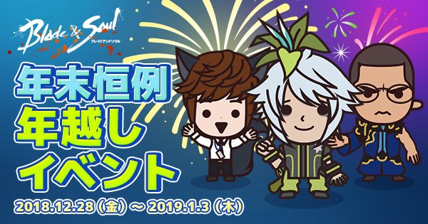 年末恒例の年越しイベントを今年もやっちゃいます!無料アイテムをゲットして一攫千金のお年玉チャンス?!12月31日にはFS 年末恒例の年越しイベントを今年もやっちゃいます!無料アイテムをゲットして一攫千金のお年玉チャンス?!12月31日にはFS