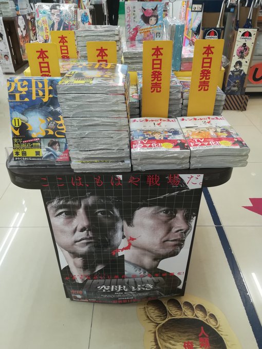 【12/28(金)入荷コミック】空母いぶき11、くーねるまるたぬーぼ2、魔王が宿屋をやっていぬ。2、ひなこのーと5、異世 【12/28(金)入荷コミック】空母いぶき11、くーねるまるたぬーぼ2、魔王が宿屋をやっていぬ。2、ひなこのーと5、異世