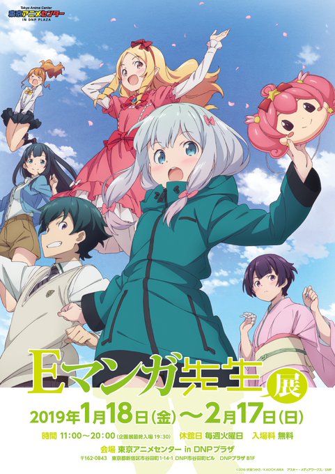 『Eマンガ先生展』開催!「エロマンガ先生」OVA発売を記念してTVシリーズや最新のOVAの原画展示、 キャラクター設定画 『Eマンガ先生展』開催!「エロマンガ先生」OVA発売を記念してTVシリーズや最新のOVAの原画展示、 キャラクター設定画
