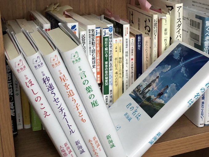 図書館用のハードカバー版小説一式をいただきました。『天気の子』でも書けるタイミングがあればいいなあ…。 図書館用のハードカバー版小説一式をいただきました。『天気の子』でも書けるタイミングがあればいいなあ…。