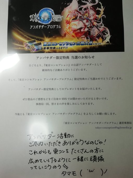 アンバサダーの特典、届きました!羽多野涉さんのサインです!羽多野涉さんって縁結びの妖狐ちゃんってアニメで白月初の声をやっ アンバサダーの特典、届きました!羽多野涉さんのサインです!羽多野涉さんって縁結びの妖狐ちゃんってアニメで白月初の声をやっ