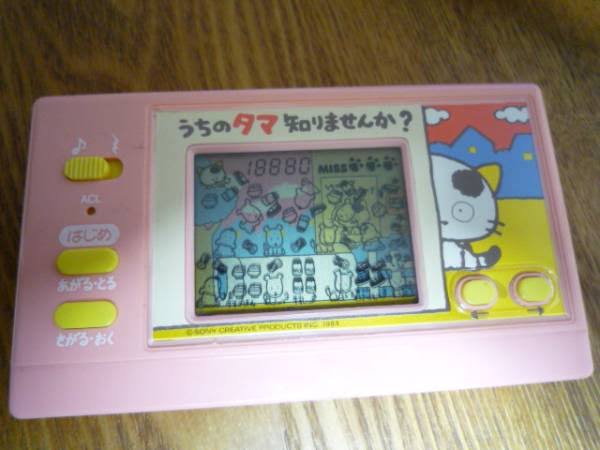 『うちのタマ知りませんか?』ゲームウォッチ。妹のだけど死ぬほどやったこれは誰も知らんやろなぁ#フォロワーが遊んだことない 『うちのタマ知りませんか?』ゲームウォッチ。妹のだけど死ぬほどやったこれは誰も知らんやろなぁ#フォロワーが遊んだことない