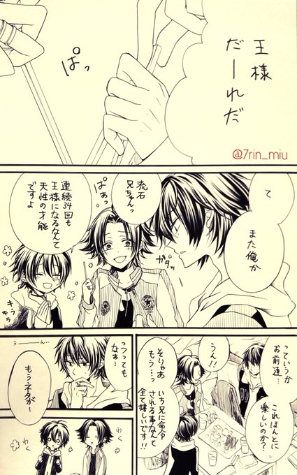 ブクロ三兄弟で王様ゲーム~~^ω^山田は狭いとことかごちゃごちゃしたとこでわちゃわちゃしてそうなのが好き。 ブクロ三兄弟で王様ゲーム~~^ω^山田は狭いとことかごちゃごちゃしたとこでわちゃわちゃしてそうなのが好き。