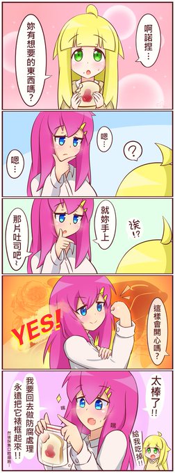 クリスマスプレゼント (後編) #漫画 #オリキャラ #百合 #クリスマス #ロリ #ギフト #日常系 #お姉ちゃん # クリスマスプレゼント (後編) #漫画 #オリキャラ #百合 #クリスマス #ロリ #ギフト #日常系 #お姉ちゃん #