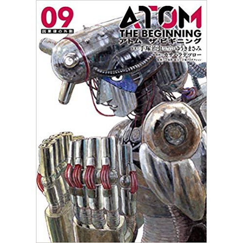 明日29日の入荷タイトルで特典(イラストカード付き)はこちらです(その1)カサハラテツロー/手塚治虫/ゆうきまさみ『アト 明日29日の入荷タイトルで特典(イラストカード付き)はこちらです(その1)カサハラテツロー/手塚治虫/ゆうきまさみ『アト