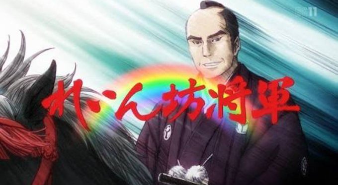 れいんぼう将軍を書いてみる(多田くんは恋をしない)より れいんぼう将軍を書いてみる(多田くんは恋をしない)より