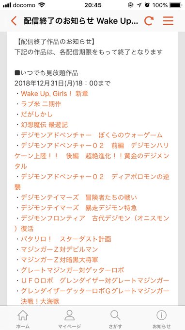 血液型くんを優先してる場合じゃなかった…(終了までデジモン見きれるかな 血液型くんを優先してる場合じゃなかった…(終了までデジモン見きれるかな
