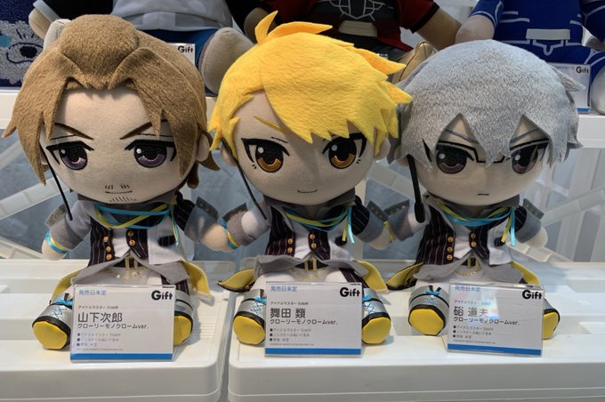 【コミックマーケット95 Giftブース ぬいぐるみ新作展示③】「アイドルマスター SideM ぬいぐるみ 硲道夫、舞 【コミックマーケット95 Giftブース ぬいぐるみ新作展示③】「アイドルマスター SideM ぬいぐるみ 硲道夫、舞