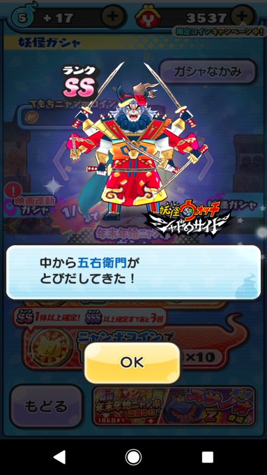今回の無料にゃんぼー…年明け10連かくてぇい!! 今回の無料にゃんぼー…年明け10連かくてぇい!!
