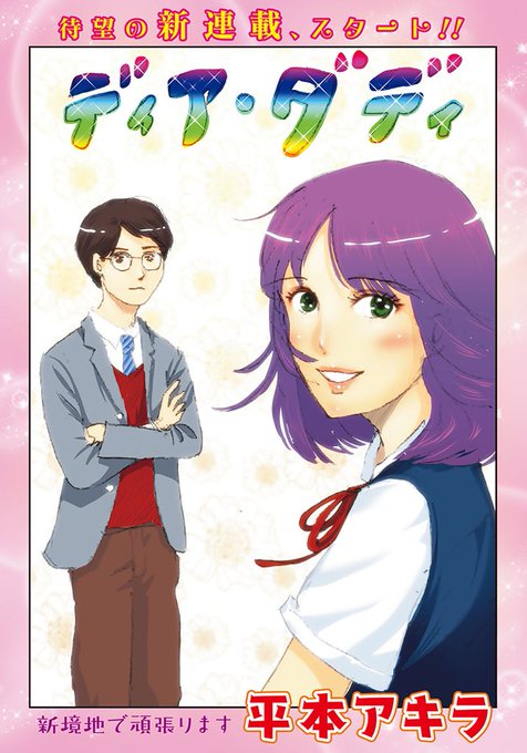 年末年始プレゼントキャンペーン!フォロー&RTして豪華賞品をゲット!「RaW Hero」『監獄学園』の平本アキラ最新作! 年末年始プレゼントキャンペーン!フォロー&RTして豪華賞品をゲット!「RaW Hero」『監獄学園』の平本アキラ最新作!