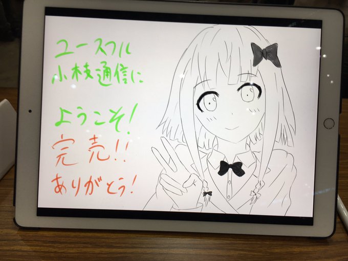 表紙詐欺の力でファンタジスタドール完売!! 表紙詐欺の力でファンタジスタドール完売!!