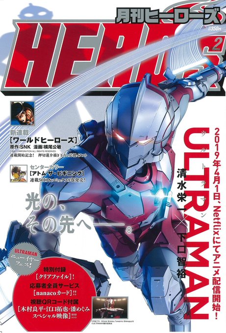 12月29日発売の月刊ヒーローズ2月号では、『Infini-T Force 未来の描線』が好評連載中。全国のセブン-イレ 12月29日発売の月刊ヒーローズ2月号では、『Infini-T Force 未来の描線』が好評連載中。全国のセブン-イレ