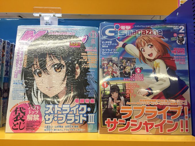 【書籍入荷情報】「Megamiマガジン」「電撃G'sマガジン」「コミックアライブ」「電撃G'sコミック」「電撃マオウ」「 【書籍入荷情報】「Megamiマガジン」「電撃G'sマガジン」「コミックアライブ」「電撃G'sコミック」「電撃マオウ」「