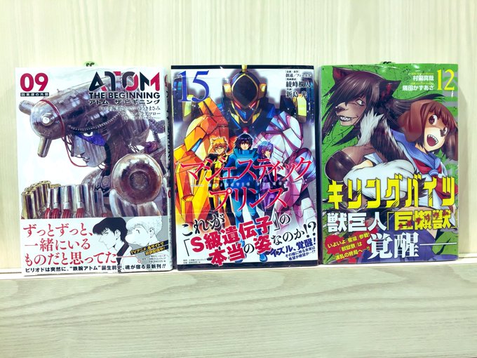 【#本日入荷】手塚治虫先生の大名作『#鉄腕アトム』誕生までの物語を、コンセプトワークス #ゆうきまさみ 先生。漫画 #カ 【#本日入荷】手塚治虫先生の大名作『#鉄腕アトム』誕生までの物語を、コンセプトワークス #ゆうきまさみ 先生。漫画 #カ