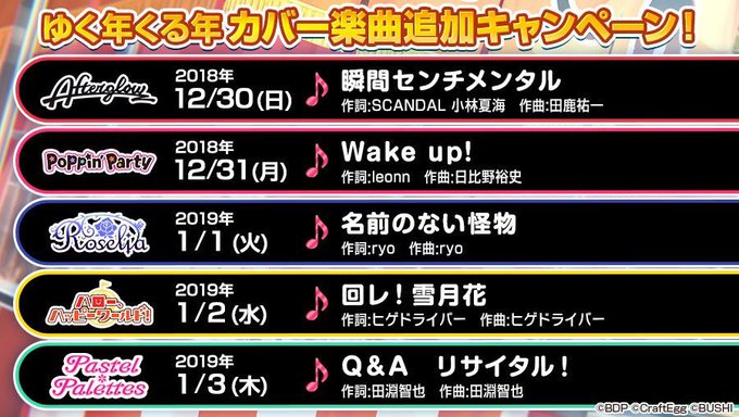 やばすぎるっ!!!#ガルパ の新曲下2つまじで好き!回れ回れ〜!プレシャスふぉーゆー♪マシンドールもとなりの怪物くんも観 やばすぎるっ!!!#ガルパ の新曲下2つまじで好き!回れ回れ〜!プレシャスふぉーゆー♪マシンドールもとなりの怪物くんも観