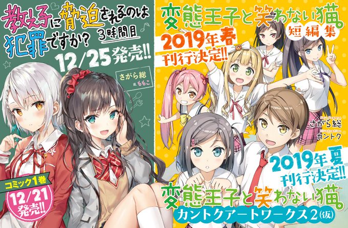 【コラム】 「変猫」新刊&画集刊行決定記念、『教え子』×『変猫』月子&星花&横寺の筒隠家インターネット電話子ども相談室 【コラム】 「変猫」新刊&画集刊行決定記念、『教え子』×『変猫』月子&星花&横寺の筒隠家インターネット電話子ども相談室