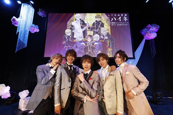 【PASH!+】劇場版「王室教師ハイネ」公開前スペシャルイベントに植田圭輔、安里勇哉、安達勇人、廣瀬大介、蒼井翔太らが出 【PASH!+】劇場版「王室教師ハイネ」公開前スペシャルイベントに植田圭輔、安里勇哉、安達勇人、廣瀬大介、蒼井翔太らが出