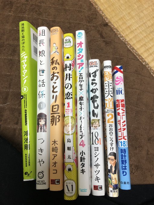 【漫画購入】鴻地剛と猫のぽんた3─鴻地剛組長娘と世話係1─つきや私のおっとり旦那─木崎アオコ村井の恋1─島順太オタシェア 【漫画購入】鴻地剛と猫のぽんた3─鴻地剛組長娘と世話係1─つきや私のおっとり旦那─木崎アオコ村井の恋1─島順太オタシェア