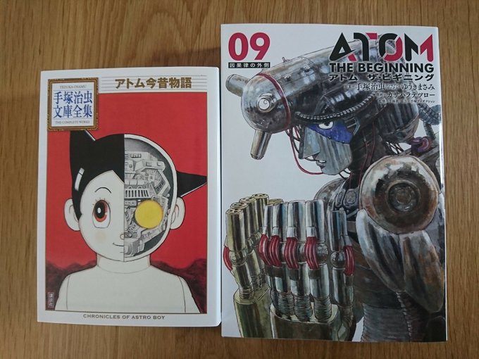 「アトム ザ・ビギニング」9巻。相変わらずの原作愛と、創意溢れるストーリーと絵柄に超満足!巻末に「アトム今昔物語」(1 「アトム ザ・ビギニング」9巻。相変わらずの原作愛と、創意溢れるストーリーと絵柄に超満足!巻末に「アトム今昔物語」(1