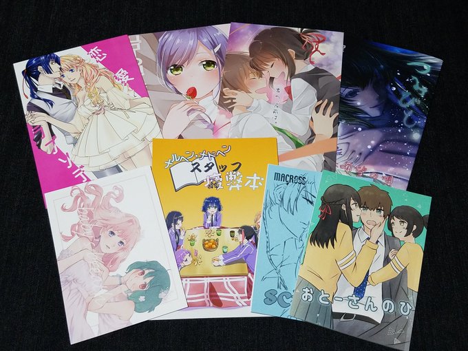 今日は百合ものを中心に買ってあとはマクロス本とか買いました。メルヘン・メドヘンのスタッフ疲弊本はスタッフの苦しみが伝わっ 今日は百合ものを中心に買ってあとはマクロス本とか買いました。メルヘン・メドヘンのスタッフ疲弊本はスタッフの苦しみが伝わっ
