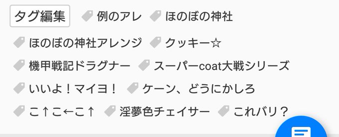 ドラグナーの「いいよ!マイヨ!」「ケーン、どうにかしろ」ほど酷いタグを知らない ドラグナーの「いいよ!マイヨ!」「ケーン、どうにかしろ」ほど酷いタグを知らない