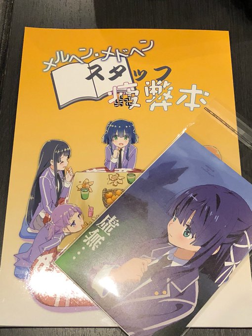 メルヘン・メドヘン疲弊本キタ━━━━(゚∀゚)━━━━ッ!! メルヘン・メドヘン疲弊本キタ━━━━(゚∀゚)━━━━ッ!!