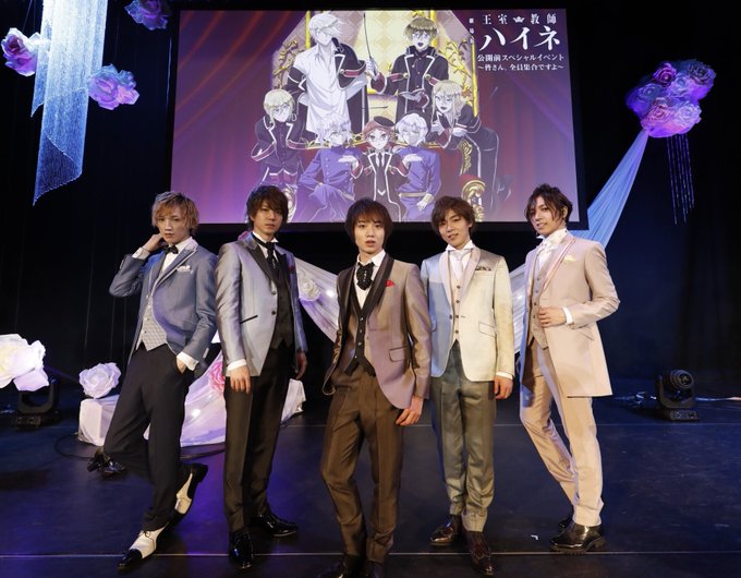 🌸劇場版 #王室教師ハイネ 公開前SPイベント~皆さん、全員集合ですよ~🌸昼の部、夜の部共に終了となりました!お越しいた 🌸劇場版 #王室教師ハイネ 公開前SPイベント~皆さん、全員集合ですよ~🌸昼の部、夜の部共に終了となりました!お越しいた