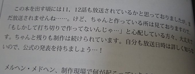 判明した。信じてるお(´;д;`)と言うかうっかり告知見逃してたとかでなくて逆に安堵してたり…(´・ω・`)#メルヘンメ 判明した。信じてるお(´;д;`)と言うかうっかり告知見逃してたとかでなくて逆に安堵してたり…(´・ω・`)#メルヘンメ