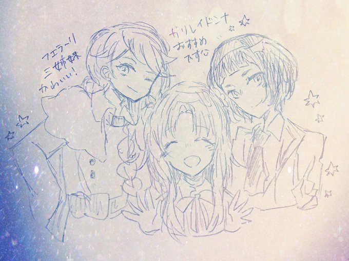 ガリレイドンナをオススメします… ガリレイドンナをオススメします…