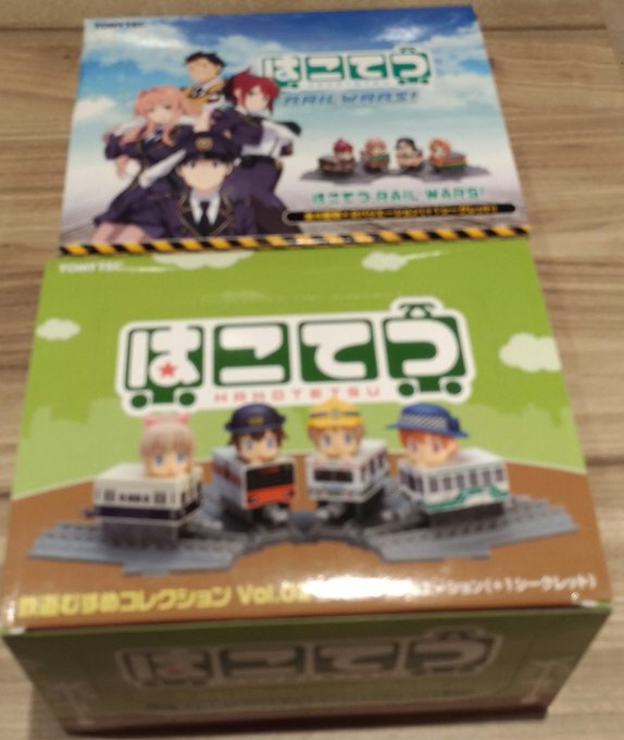 はこてつ(RailWars と 鉄道むすめ Vol.2)…新品。有るところには在るものだなぁ。^_^(1カートンでノーマ はこてつ(RailWars と 鉄道むすめ Vol.2)…新品。有るところには在るものだなぁ。^_^(1カートンでノーマ