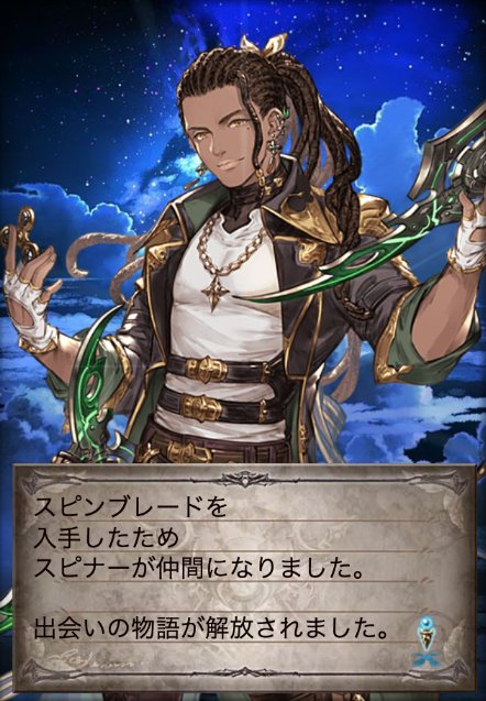 モンスーノにいたでしょ モンスーノにいたでしょ