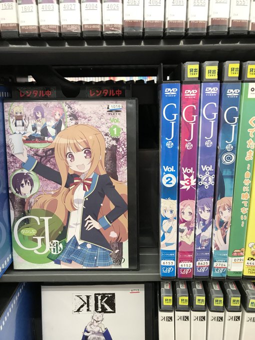 年越しはGJ部、なるほどね 年越しはGJ部、なるほどね