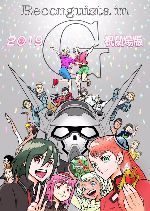#2018年自分が選ぶ今年の4枚 #今年の4枚 #gレコ #ターンA #ガンダム #Zガンダム #ZZガンダム #ガン #2018年自分が選ぶ今年の4枚 #今年の4枚 #gレコ #ターンA #ガンダム #Zガンダム #ZZガンダム #ガン