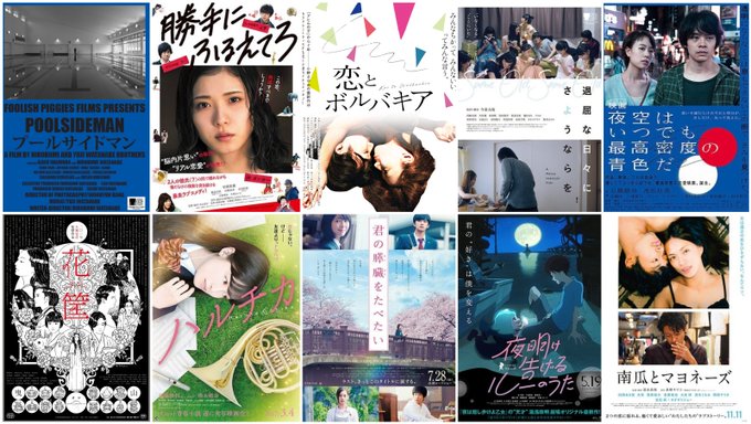 #2017年映画ベスト10<邦画のみ>208本中①プールサイドマン②勝手にふるえてろ③恋とボルバキア④退屈な日々にさよう #2017年映画ベスト10<邦画のみ>208本中①プールサイドマン②勝手にふるえてろ③恋とボルバキア④退屈な日々にさよう