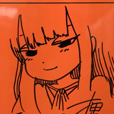 #新しいプロフィール画像アホガールのヒロユキ先生のサインをプロフィール画像にしていましたが今日から新しくいきます! #新しいプロフィール画像アホガールのヒロユキ先生のサインをプロフィール画像にしていましたが今日から新しくいきます!