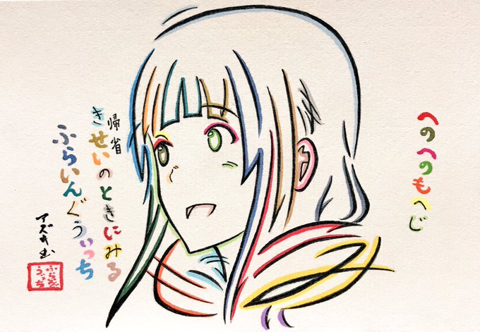 ひらがなで木幡真琴さん(マフラー着用)を描いてみたへのへのもへじきせい(帰省)のときにみるふらいんぐうぃっち#ふらいんぐ ひらがなで木幡真琴さん(マフラー着用)を描いてみたへのへのもへじきせい(帰省)のときにみるふらいんぐうぃっち#ふらいんぐ