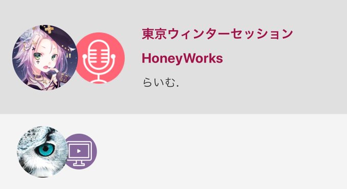 #東京ウインターセッション #HoneyWorks #ハニワ #いつだって僕らの恋は10センチだった 両性声やりやす.. #東京ウインターセッション #HoneyWorks #ハニワ #いつだって僕らの恋は10センチだった 両性声やりやす..