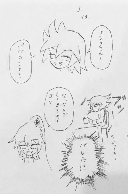 とある一家のクリスマスイブ#怪盗ジョーカー とある一家のクリスマスイブ#怪盗ジョーカー