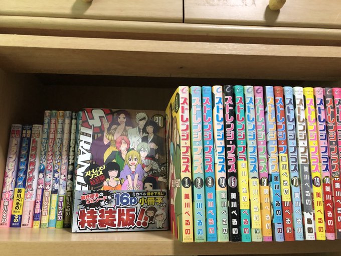 遅くなったがストレンジプラス最終巻買ってきた美川先生長い間お疲れ様でした 他作品も楽しみにしています笑いをいつもありが 遅くなったがストレンジプラス最終巻買ってきた美川先生長い間お疲れ様でした 他作品も楽しみにしています笑いをいつもありが