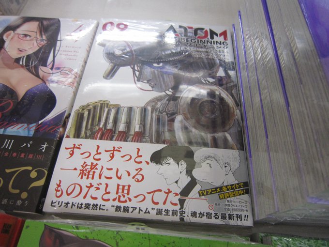 『アトム ザ・ビギニング』9巻が発売されています!鉄腕アトム誕生までの物語という形で始まった作品ですが単なる前日譚ではな 『アトム ザ・ビギニング』9巻が発売されています!鉄腕アトム誕生までの物語という形で始まった作品ですが単なる前日譚ではな