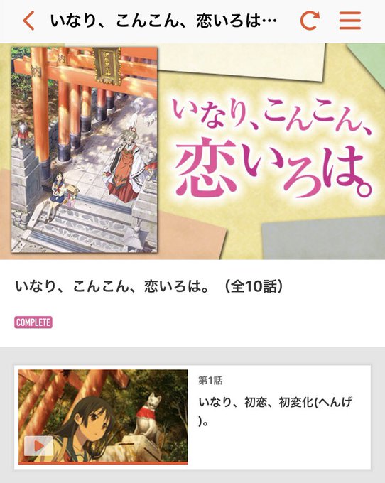 他に見たいアニメ等多数あるのですが、昨日の京都ぶらり旅のせいでふと「いなり、こんこん、恋いろは。」を見たくなり一気見。改 他に見たいアニメ等多数あるのですが、昨日の京都ぶらり旅のせいでふと「いなり、こんこん、恋いろは。」を見たくなり一気見。改