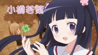 81.小橋若葉(わかばガール)原悠衣氏(きんモザの人)の作品。見た目通り超絶お金持ちで育ちの良いお嬢様JKだが、頭はあま 81.小橋若葉(わかばガール)原悠衣氏(きんモザの人)の作品。見た目通り超絶お金持ちで育ちの良いお嬢様JKだが、頭はあま