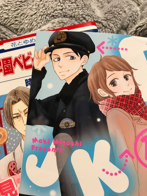 年明け前に…今年買った漫画は今年のうちに!読んでなかった、PとJKと学園ベビーシッターズ❤️#PとJK#学園ベビーシッタ 年明け前に…今年買った漫画は今年のうちに!読んでなかった、PとJKと学園ベビーシッターズ❤️#PとJK#学園ベビーシッタ