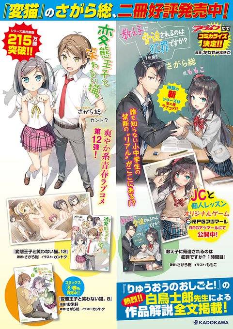 2018年もあとわずか! 今年は『変猫』12巻を皆様の元にお届けすることができ、とても良い年でしたね!2019年も春の『 2018年もあとわずか! 今年は『変猫』12巻を皆様の元にお届けすることができ、とても良い年でしたね!2019年も春の『