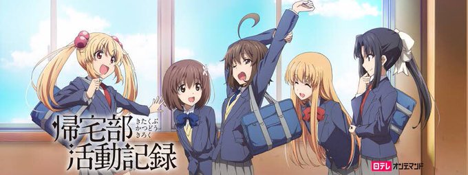 毎年大晦日は帰宅部活動記録を観て新年を迎えるので今から観ます!#帰宅部活動記録 毎年大晦日は帰宅部活動記録を観て新年を迎えるので今から観ます!#帰宅部活動記録