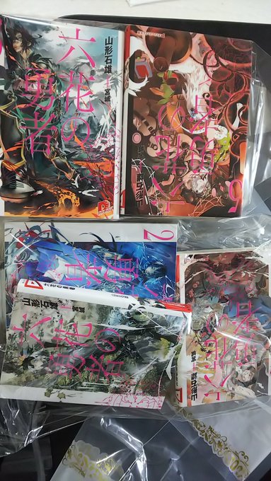 六花の勇者の原作届いたー。楽しみ 六花の勇者の原作届いたー。楽しみ
