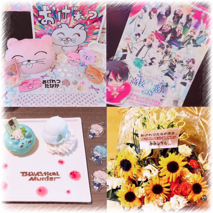 7月💋たなかさんの誕生日🐻💖あとエスジャ発売日!🚲🌈完結とコミック10冊記念にお花お送りした🌻💛💛お水あげてくれてたの嬉 7月💋たなかさんの誕生日🐻💖あとエスジャ発売日!🚲🌈完結とコミック10冊記念にお花お送りした🌻💛💛お水あげてくれてたの嬉