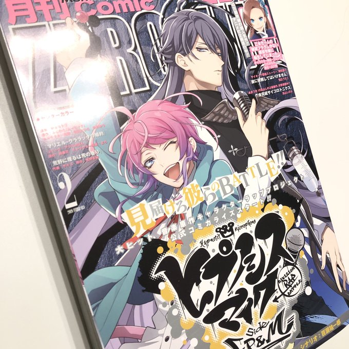 月刊コミックZERO-SUM2月号が発売中です。お正月休みにいかがでしょうか(*´-`)今月のカーニヴァルは恒例の特別シ 月刊コミックZERO-SUM2月号が発売中です。お正月休みにいかがでしょうか(*´-`)今月のカーニヴァルは恒例の特別シ