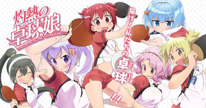 “灼熱スイッチ”の影響で「灼熱の卓球娘」見たけどめちゃくちゃおもしろかった!ちょっと大げさなくらいにみんなキャラ立ってて “灼熱スイッチ”の影響で「灼熱の卓球娘」見たけどめちゃくちゃおもしろかった!ちょっと大げさなくらいにみんなキャラ立ってて